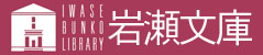 iwasebunner.jpg